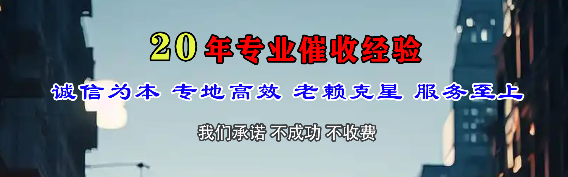 浈江追债公司